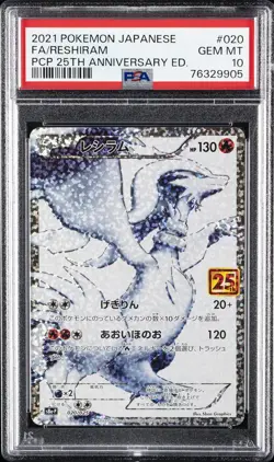 2021 POKEMON JPN PROMO CARD PACK 25TH ANV ED #020 FULL ART/RESHIRAM PSA 10 - Image 1