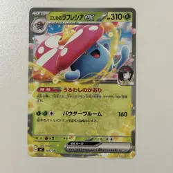 US SELLER Non Holo Erika's Vileplume ex 003/742 MC Start Deck 100 Pokemon Card - Image 1