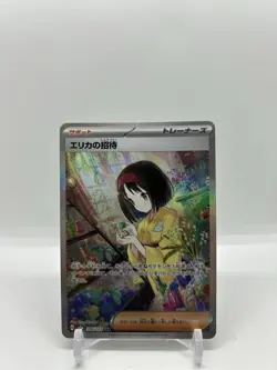 Erika's Invitation 206/165 Sv2a: Pokemon Card 151 Holo Japanese Secret Art Rare - Image 1