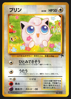 Jigglypuff No. 039 Japanese Southern Islands Pokemon Card EXC - Image 1