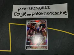 Houndoom Full Art Holo CHR Japanese Card VMAX Climax S8b 206/184 NM - Image 1