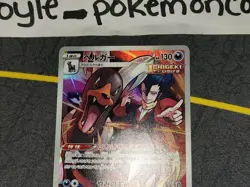 Houndoom Full Art Holo CHR Japanese Card VMAX Climax S8b 206/184 NM - Image 3