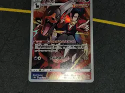Houndoom Full Art Holo CHR Japanese Card VMAX Climax S8b 206/184 NM - Image 4