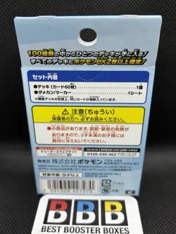 Mega Start Deck 100 Sealed Box Japanese Pokemon Cards - Image 2