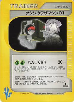 Bugsy's Technical Machine 01 Uncommon Pokemon VS 105/141 MP - Image 1