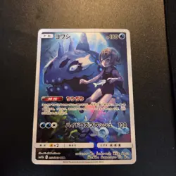 Pokemon TCG: Wishiwashi 053/049 CHR Dream League sm11b JAPANESE Full Art NM - Image 1