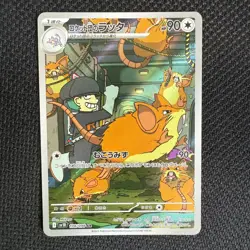 Team Rocket's Raticate AR 108/098 SV10 Glory of Team Rocket Pokemon Japanese CN - Image 1