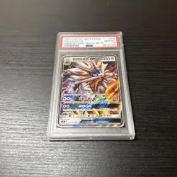 Solgaleo GX Dreams Come True: Set B 114/200 PSA 10 Gem Mint Pokemon TCG - Image 1