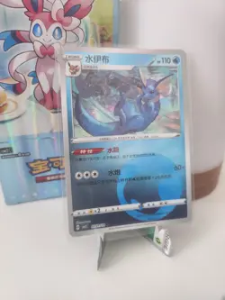 Holo Aquana CBB2C 02 01 /14 - Gem Pack Vol 2 - NM Vaporeon Pokemon Karte Chinese - Image 1