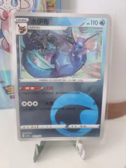 Holo Aquana CBB2C 02 01 /14 - Gem Pack Vol 2 - NM Vaporeon Pokemon Karte Chinese - Image 2