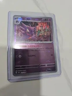 2023 Near Mint Pokemon 093/165 Haunter Reverse 151 SV2a Japanese Poke Ball - Image 1