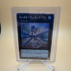 Yugioh - Number 17: Leviathan Dragon BROL-EN000 1st Edition Astral Rare NM - Image 1