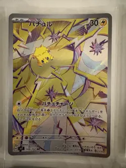 Japanese Pokemon cards Bundle - Image 5