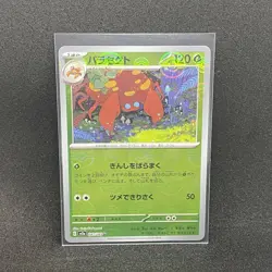 Parasect (Master Ball Pattern) 047/165 Sv2a: Pokemon Card 151 Holo (Japanese) NM - Image 1