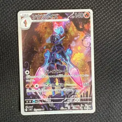 Ceruledge AR 109/106 SV8 Super Electric Breaker Pokemon Card Japanese US SHIP - Image 1