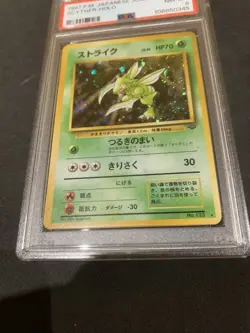 Scyther #123 Jungle Japanese PSA 8 NM-MT Holo Rare Pokemon Card WOTC Vintage - Image 1