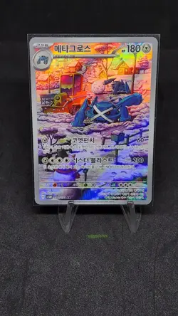 Metagross AR SV5M 080/071 Cyber Judge Pokemon Card Korean Scarlet & Violet NM - Image 1