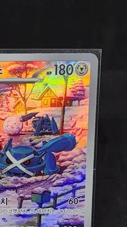 Metagross AR SV5M 080/071 Cyber Judge Pokemon Card Korean Scarlet & Violet NM - Image 4