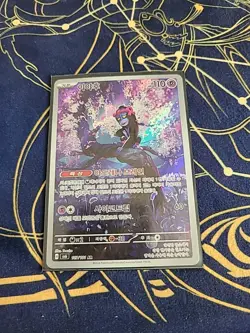 Munkidori AR 107/101 SV6 Mask of Change Korean Scarlet & Violet Card - Image 1