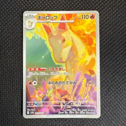 Rapidash AR 069/063 Heat Wave Arena sv9a Pokemon Card GAME Japanese US SHIP - Image 1