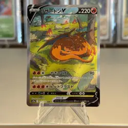 Charizard V 211/172 SAR S12a VSTAR Universe Japanese Pokemon Card - Image 1