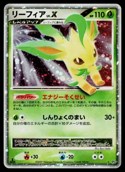 Leafeon LV.X DPBP#158 Holo Rare Dawn Dash Pokemon Japanese Lightly Played - Image 1