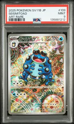 2025 POKEMON JPN SV11B-BLACK BOLT ART RARE #109 SEISMITOAD PSA 9 - Image 1