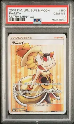 PSA 10 2018 Pokemon Japanese Ultra Shiny GX Nita 160/150 - Image 1