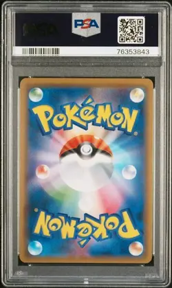 PSA 10 2018 Pokemon Japanese Ultra Shiny GX Nita 160/150 - Image 2