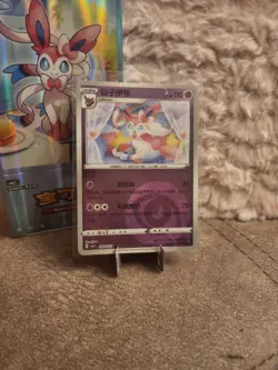 Holo Feelinara 09 02 / 15 - Gem Pack Vol 2 - NM - Sylveon Pokemon Karte Chinese - Image 1