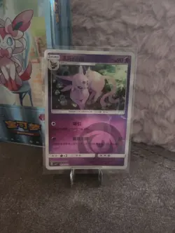 Holo Psiana CBB2C 05 01 /14 - Gem Pack Vol 2 - NM Espeon Pokemon Karte Chinese - Image 1