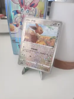 R Holo Evoli CBB2C 01 05 /15 - Gem Pack Vol 2 - NM - Eevee Pokemon Karte Chinese - Image 2
