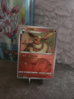 Holo Flamara CBB2C 04 01 /14 - Gem Pack Vol 2 - NM Flareon Pokemon Karte Chinese - Image 1
