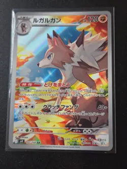 Pokemon Lycanroc AR 107/100 Battle Partners sv9 - Japanese (nm) UK Seller - Image 1