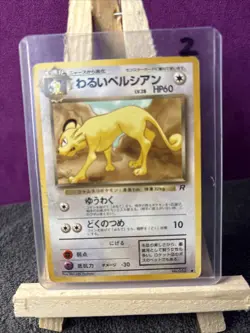 EX+ Pokemon Card Dark Persian 053 Rare Japanese Old Back NINTENDO - Image 1