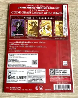 Union Arena Premium Card Set Code Geass - Image 2