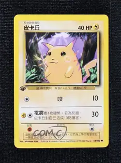 Pikachu Chinese 1st Ed. Pokemon Base Set #58 1999 - Image 1