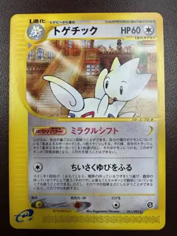 Pokemon Japanese Togetic Rare Town on No Map 061/092 LP+/NM- - Image 1