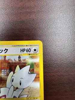 Pokemon Japanese Togetic Rare Town on No Map 061/092 LP+/NM- - Image 4