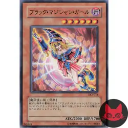Yugioh Dark Magician Girl SY2-011 Common Japanese NM - Image 1