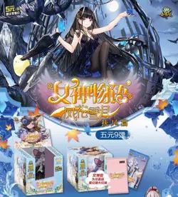 Goddess Story booster box NS-5M09 Waifu cards US stock - Image 1