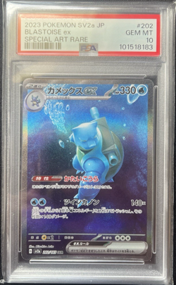 PSA 10 Blastoise EX 202/165 SV2a 151 SAR Japanese Pokemon Card GEM MINT - Image 1