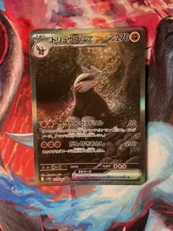 Pokemon TCG Excadrill ex SAR 171/086 sv11B Black Bolt Pokemon Card Japanese - Image 1