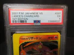 【PSA5】Lance's Charizard 097/141 Pokemon vs Regular (Japanese) 2001 1st edition - Image 3