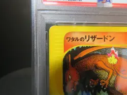 【PSA5】Lance's Charizard 097/141 Pokemon vs Regular (Japanese) 2001 1st edition - Image 4