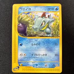 Japanese Pokemon Totodile 021/029 e-Series Starter Deck 1st Edition [NM] - Image 1