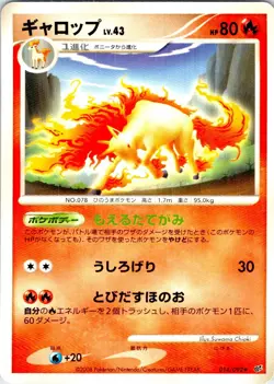RAPIDASH UNLIMITED 014/092 JAPANESE STORMFRONT LP - Image 1