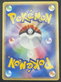 Pichu 082/128 e1 e Expansion Base Japanese Expedition Pokemon Rare MP - Image 2