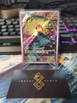 (Japanese) Scream Tail 071/066 AR - sv4K Ancient Roar - Pokemon TCG (NM) - Image 1