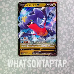 Pokemon Card Garchomp V 109/172 Double Rare Sword Shield Vstar Universe NM - USA - Image 1
